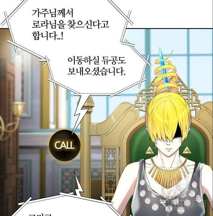 신의 탑 3부 139화 26