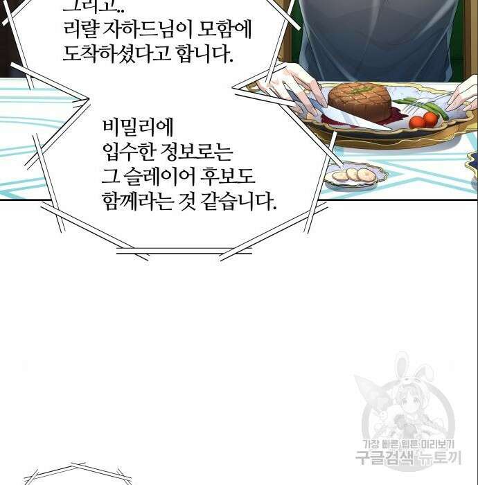 신의 탑 3부 139화 27