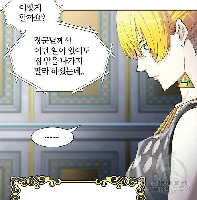 신의 탑 3부 139화 28