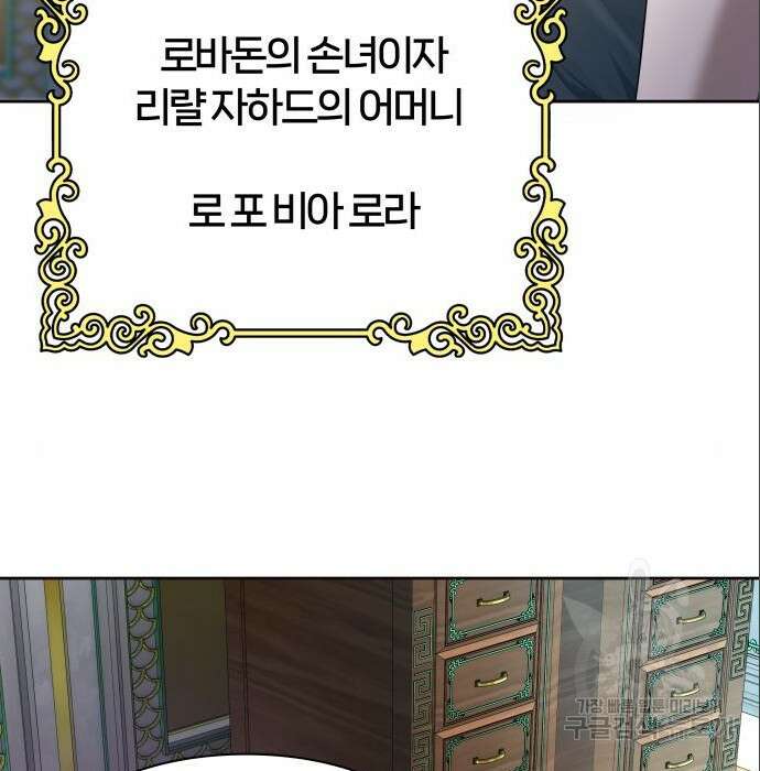 신의 탑 3부 139화 29