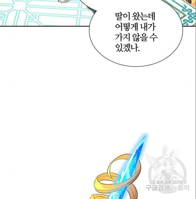 신의 탑 3부 139화 31