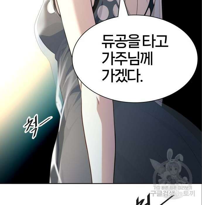 신의 탑 3부 139화 33