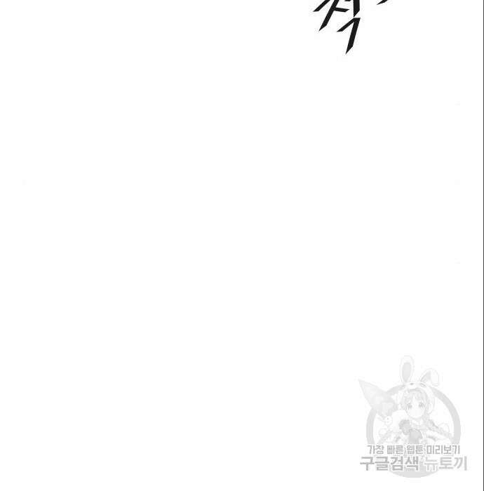 신의 탑 3부 139화 34