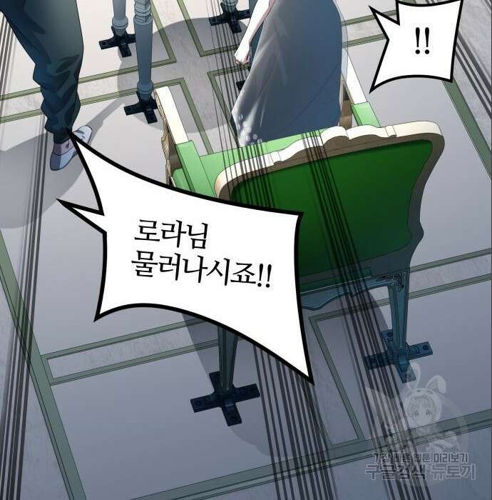 신의 탑 3부 139화 44