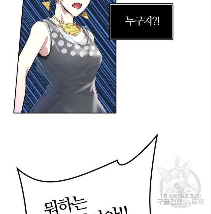 신의 탑 3부 139화 46