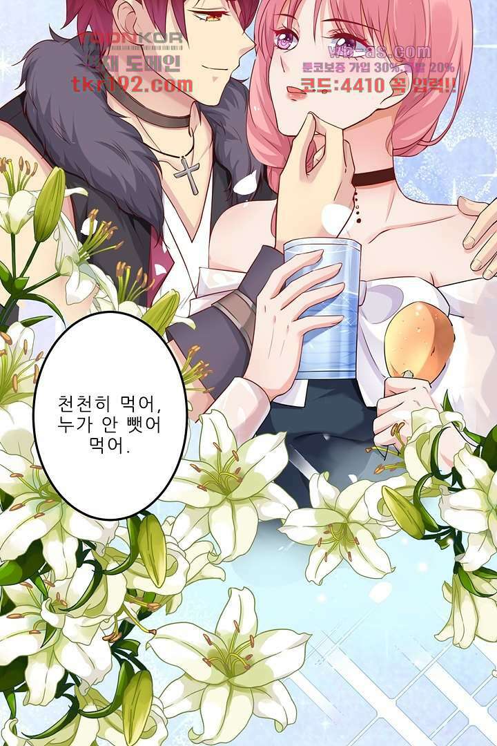 어쩌다 부부 14화 2