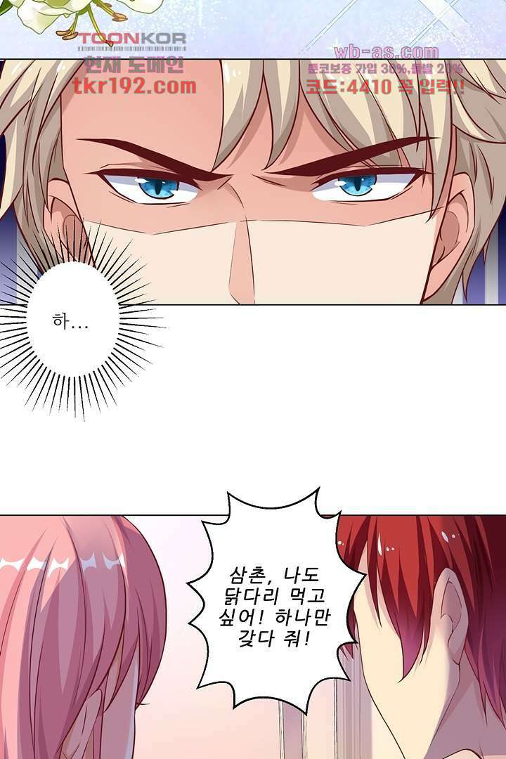 어쩌다 부부 14화 3