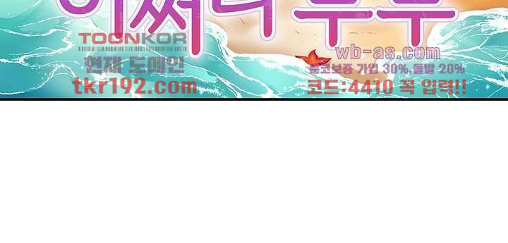 어쩌다 부부 14화 7