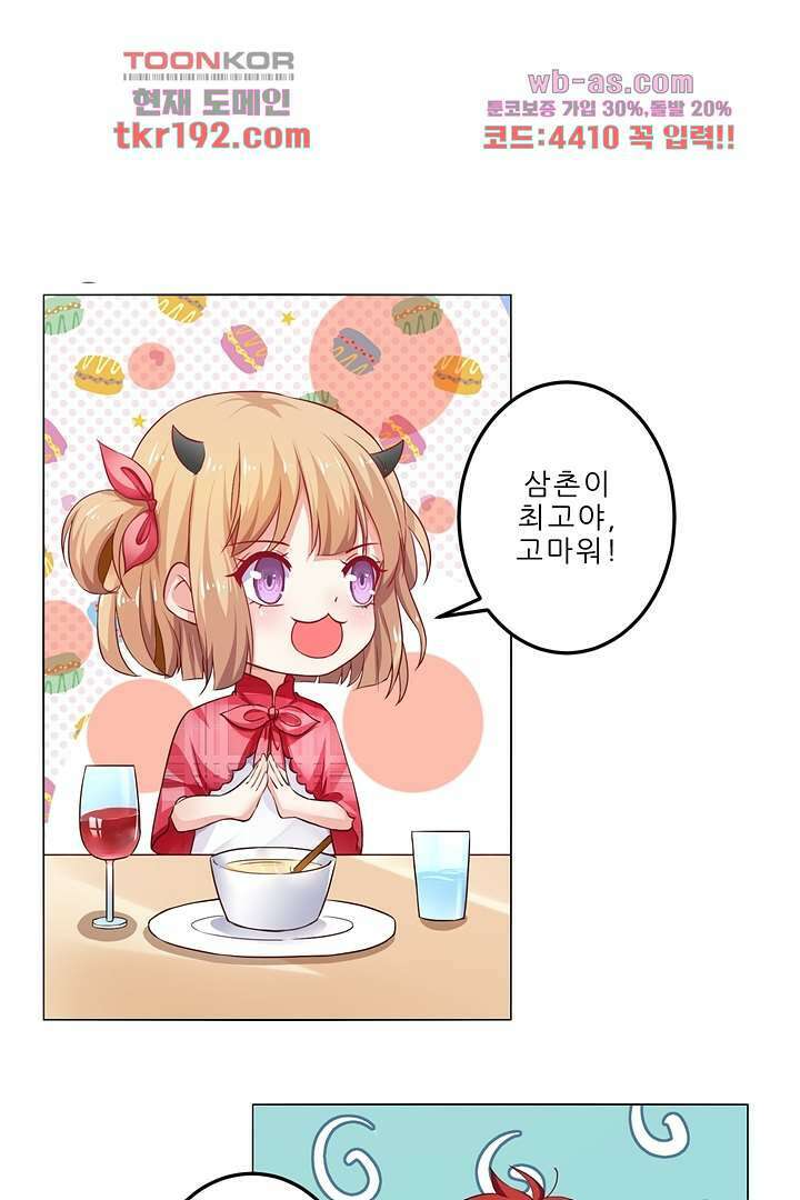 어쩌다 부부 14화 8