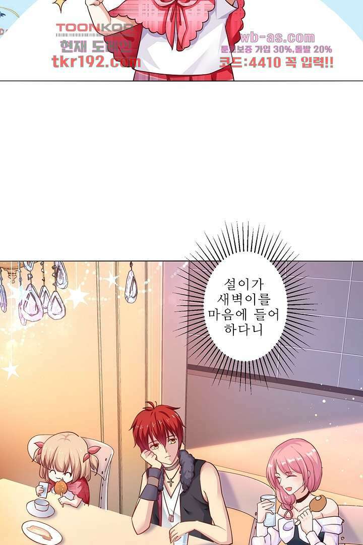 어쩌다 부부 14화 10
