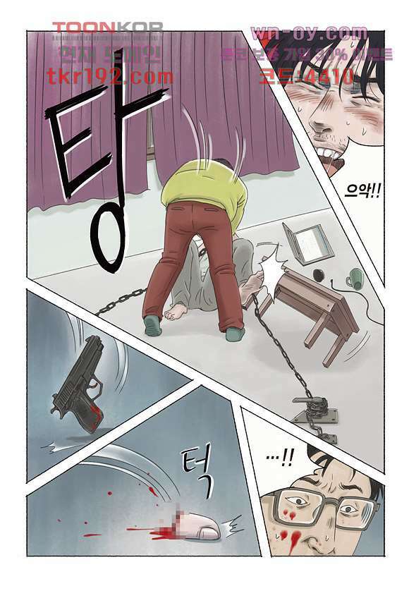 도둑맞은 책 39화 2