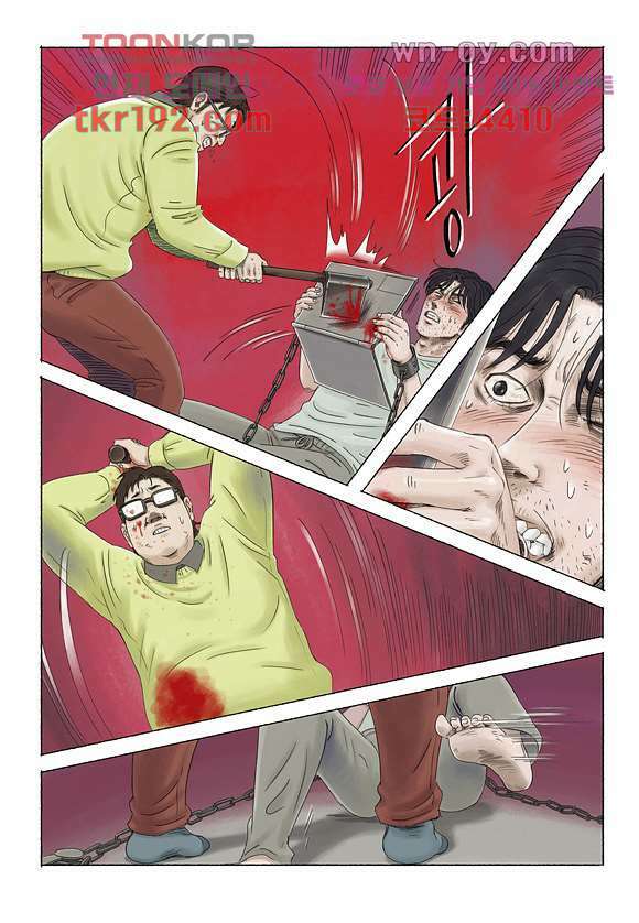 도둑맞은 책 39화 4