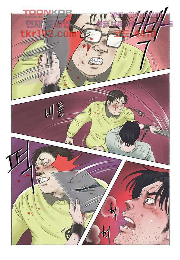 도둑맞은 책 39화 6