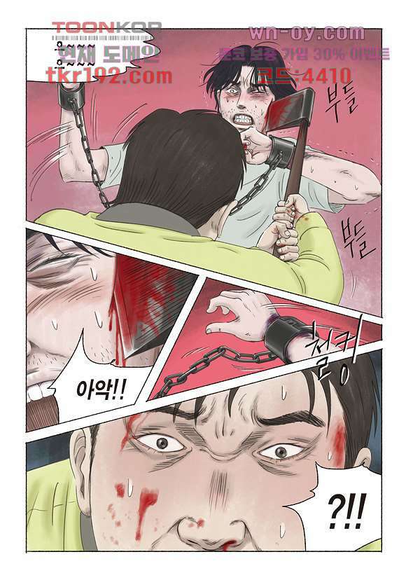 도둑맞은 책 39화 8