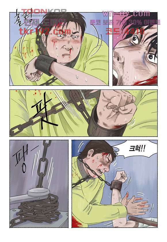 도둑맞은 책 39화 9