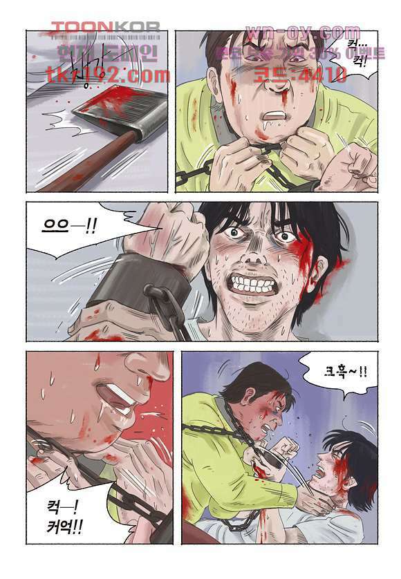 도둑맞은 책 39화 10
