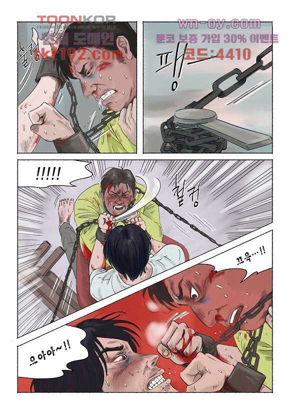 도둑맞은 책 39화 11