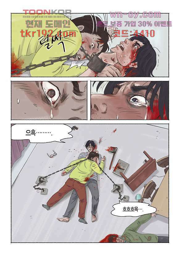 도둑맞은 책 39화 14