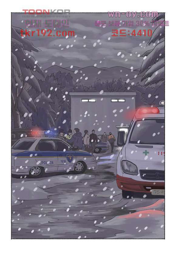 도둑맞은 책 39화 15