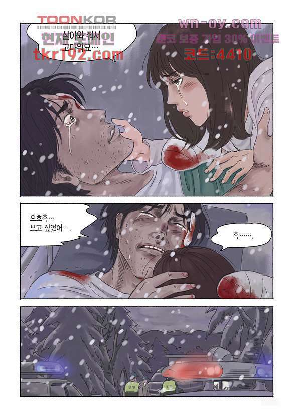 도둑맞은 책 39화 18