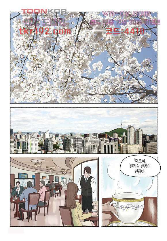 도둑맞은 책 39화 19