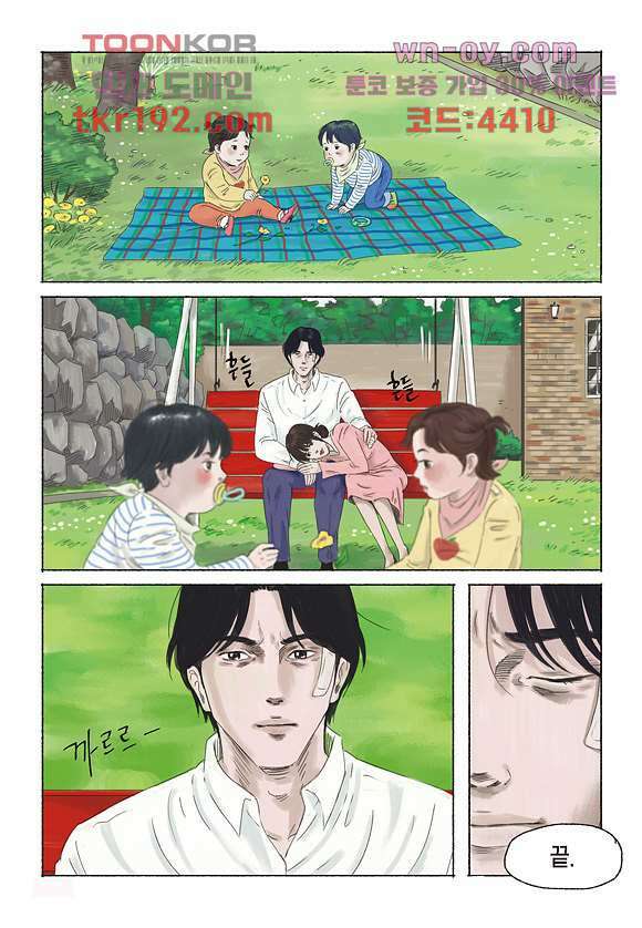 도둑맞은 책 39화 23
