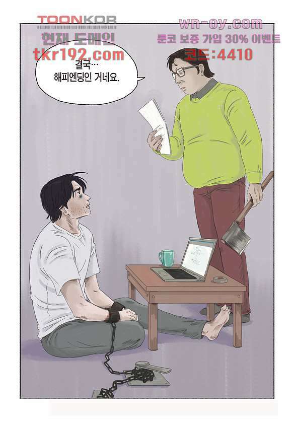 도둑맞은 책 39화 24