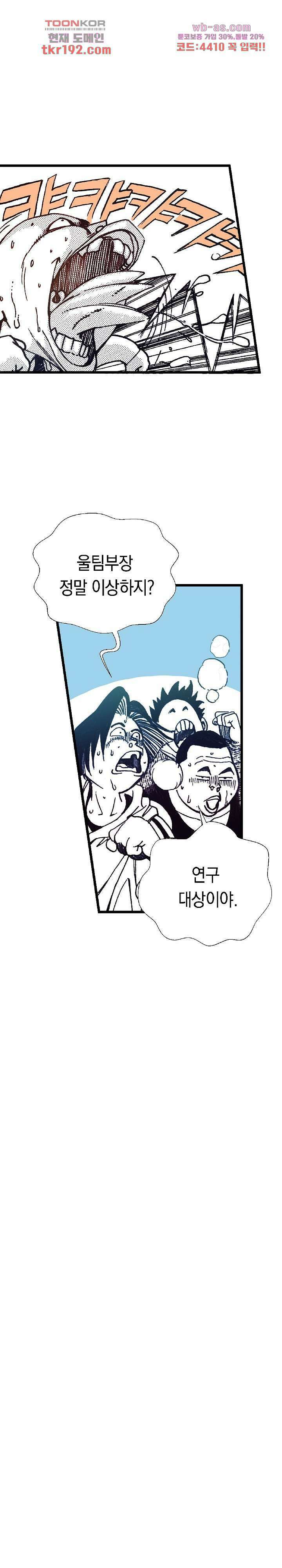 듀크:걸복서 52화 21