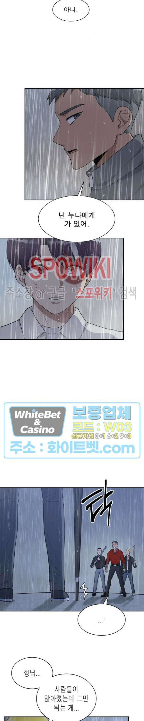 개신령님과의 49일 45화 4