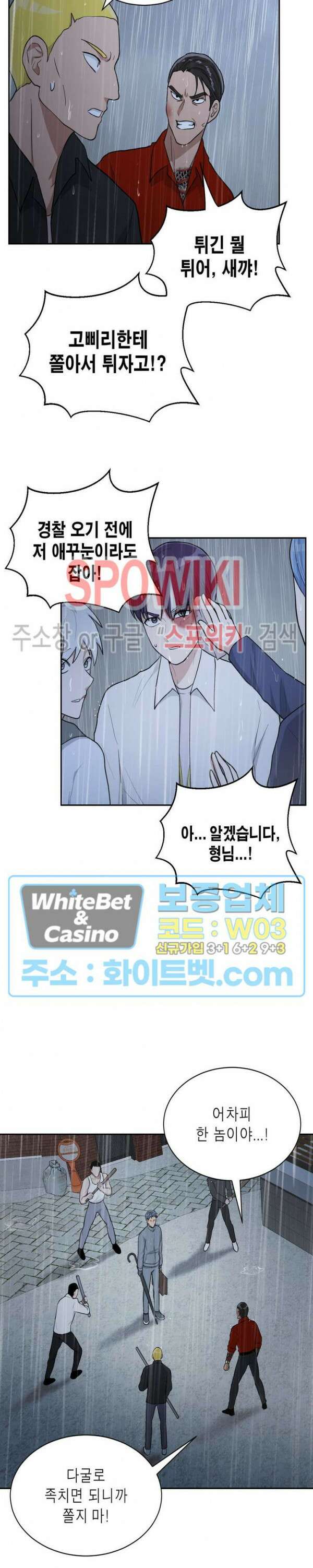 개신령님과의 49일 45화 5
