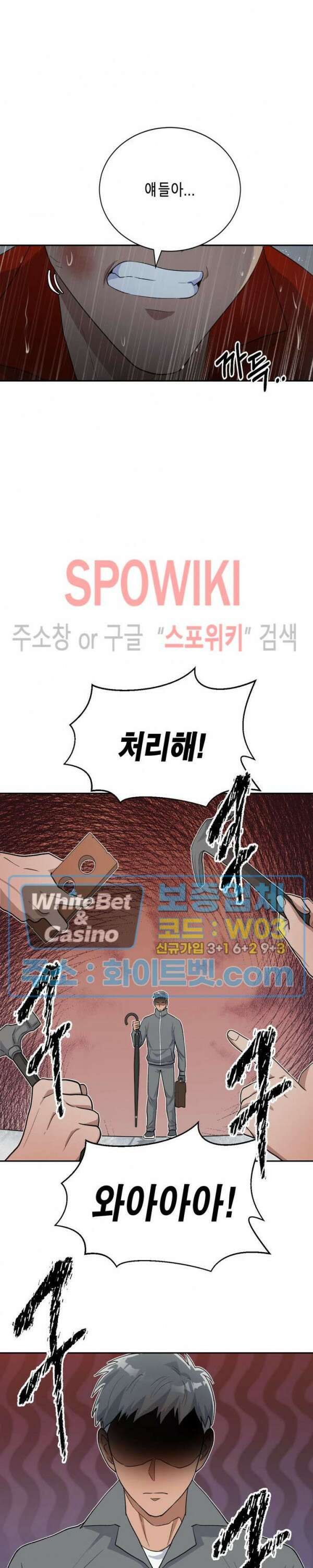 개신령님과의 49일 45화 6
