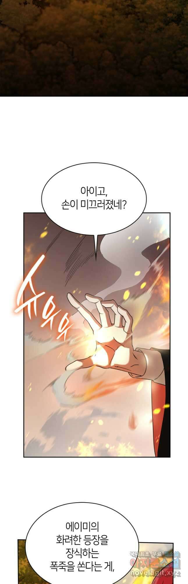 무한의 마법사 25화 2