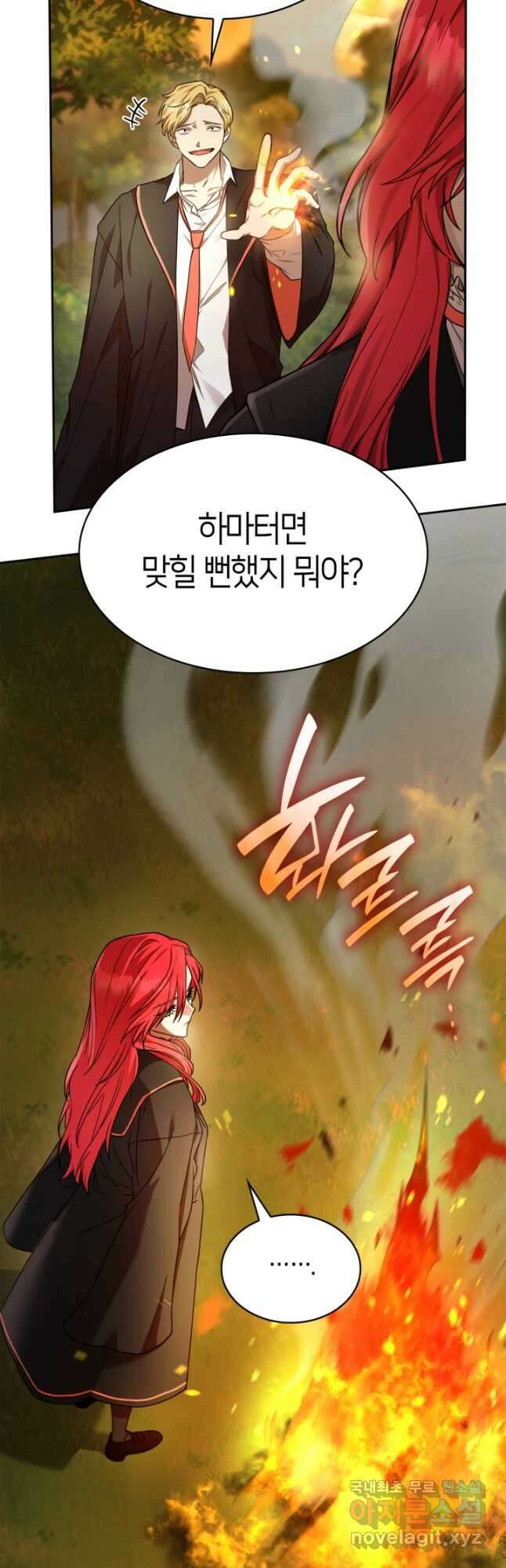 무한의 마법사 25화 3