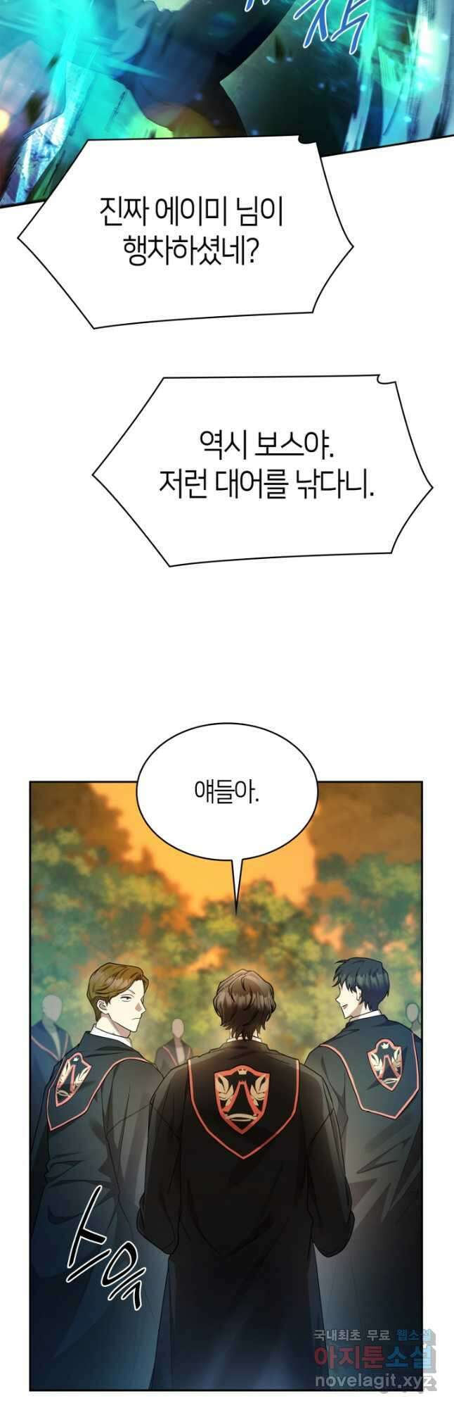 무한의 마법사 25화 6