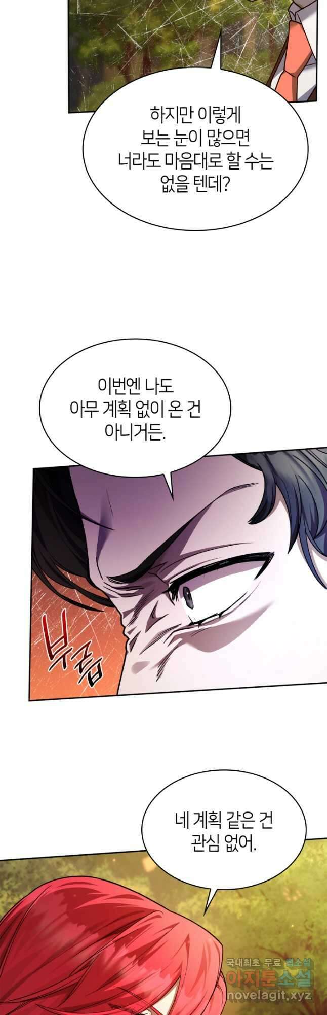 무한의 마법사 25화 10