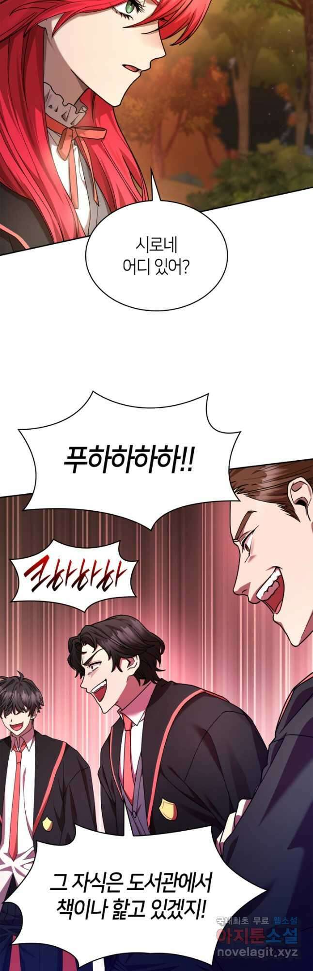 무한의 마법사 25화 11
