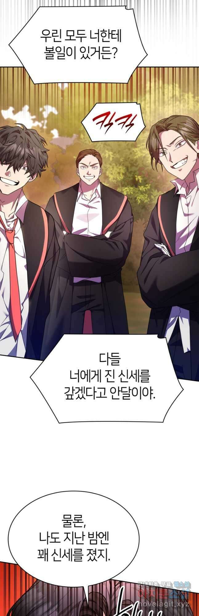 무한의 마법사 25화 13