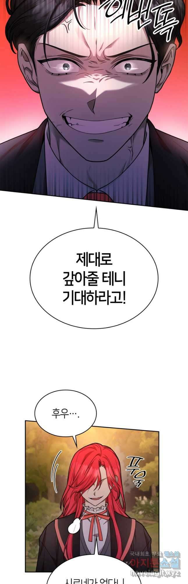 무한의 마법사 25화 14