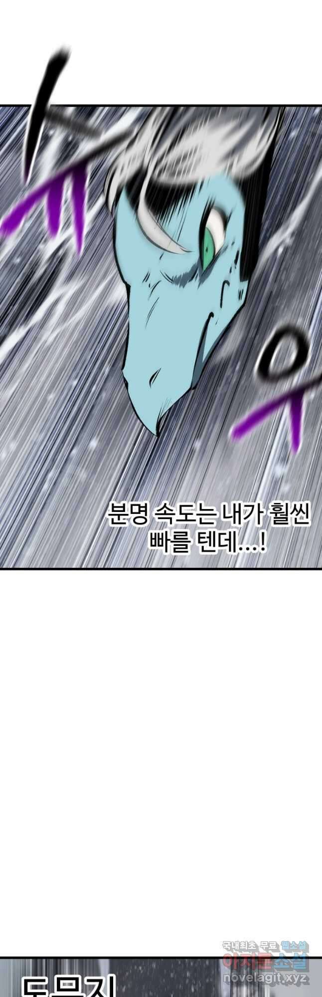 이계 검왕 생존기-157화 2