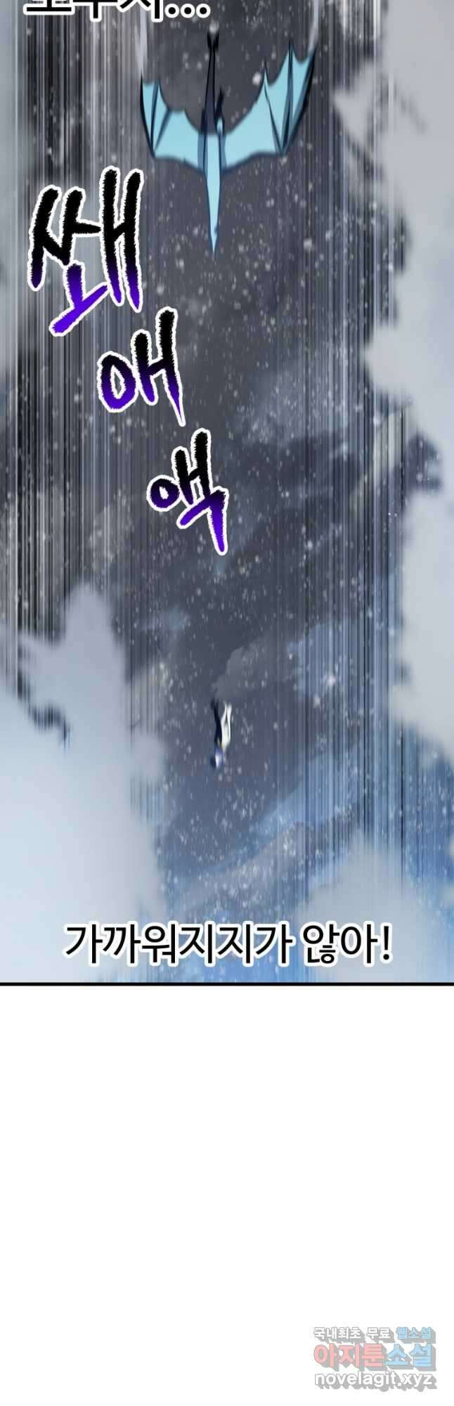 이계 검왕 생존기-157화 3