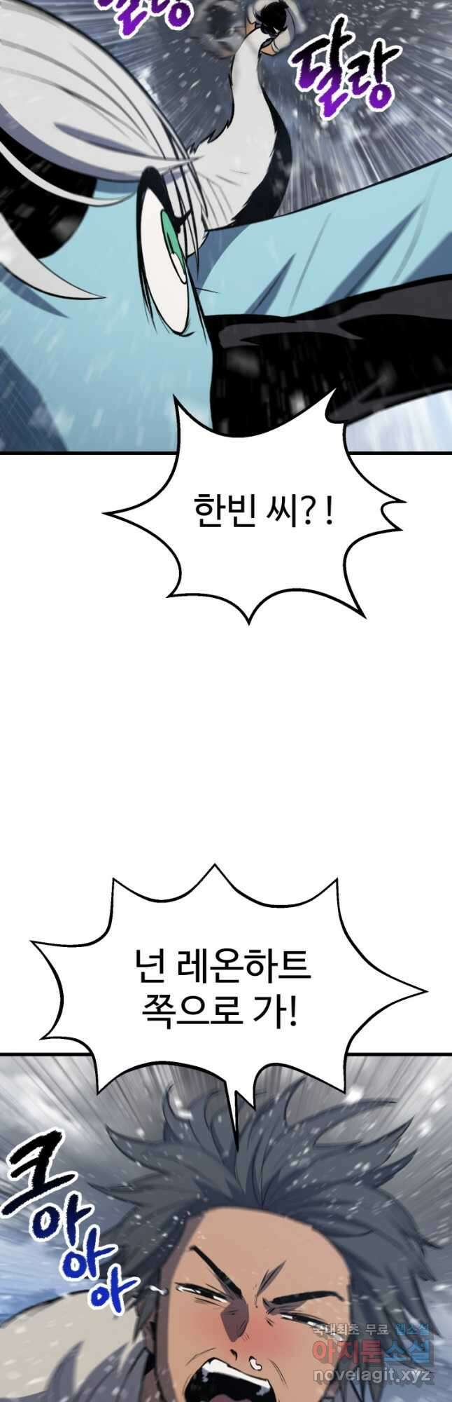 이계 검왕 생존기-157화 5