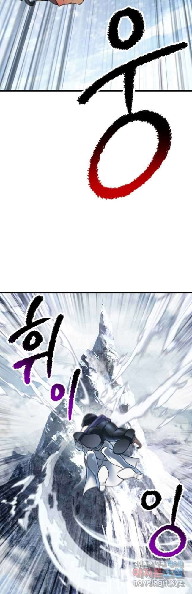 이계 검왕 생존기-157화 8