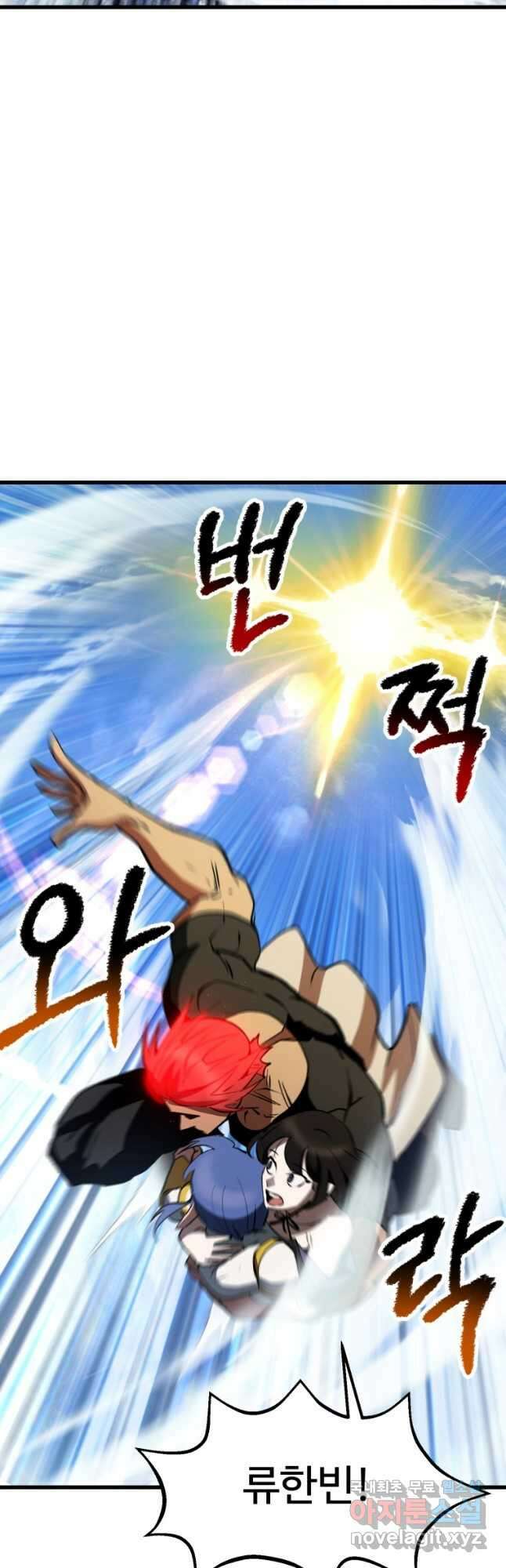 이계 검왕 생존기-157화 9