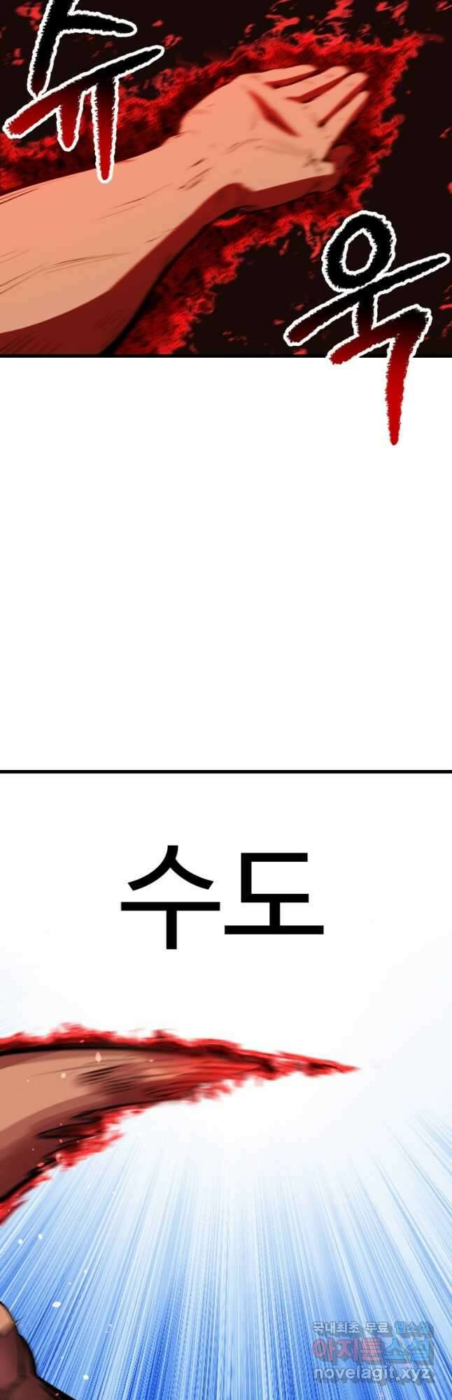 이계 검왕 생존기-157화 11