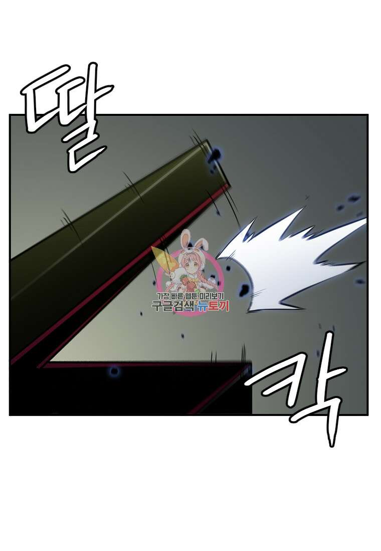 술사귀환 32화 1