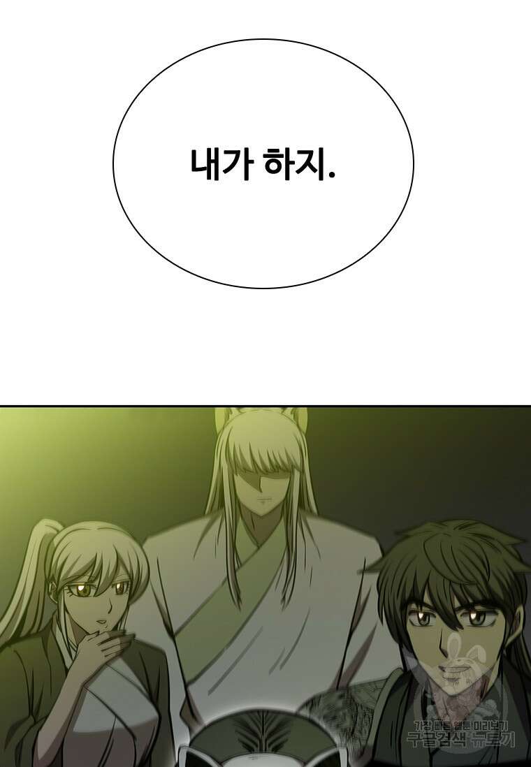 술사귀환 32화 2