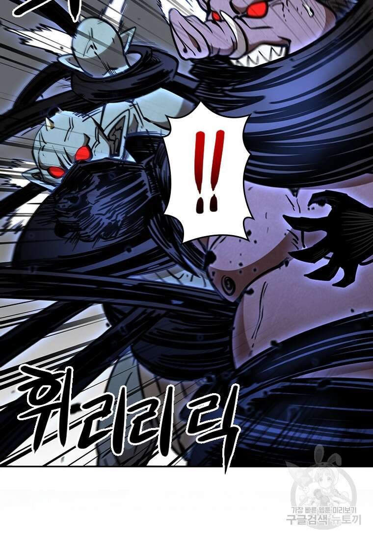 술사귀환 32화 9