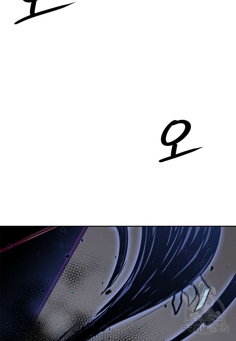 술사귀환 32화 13