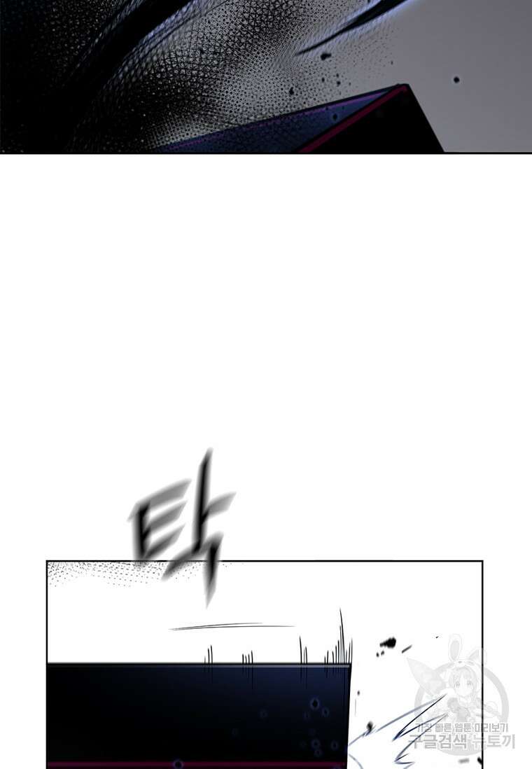 술사귀환 32화 14