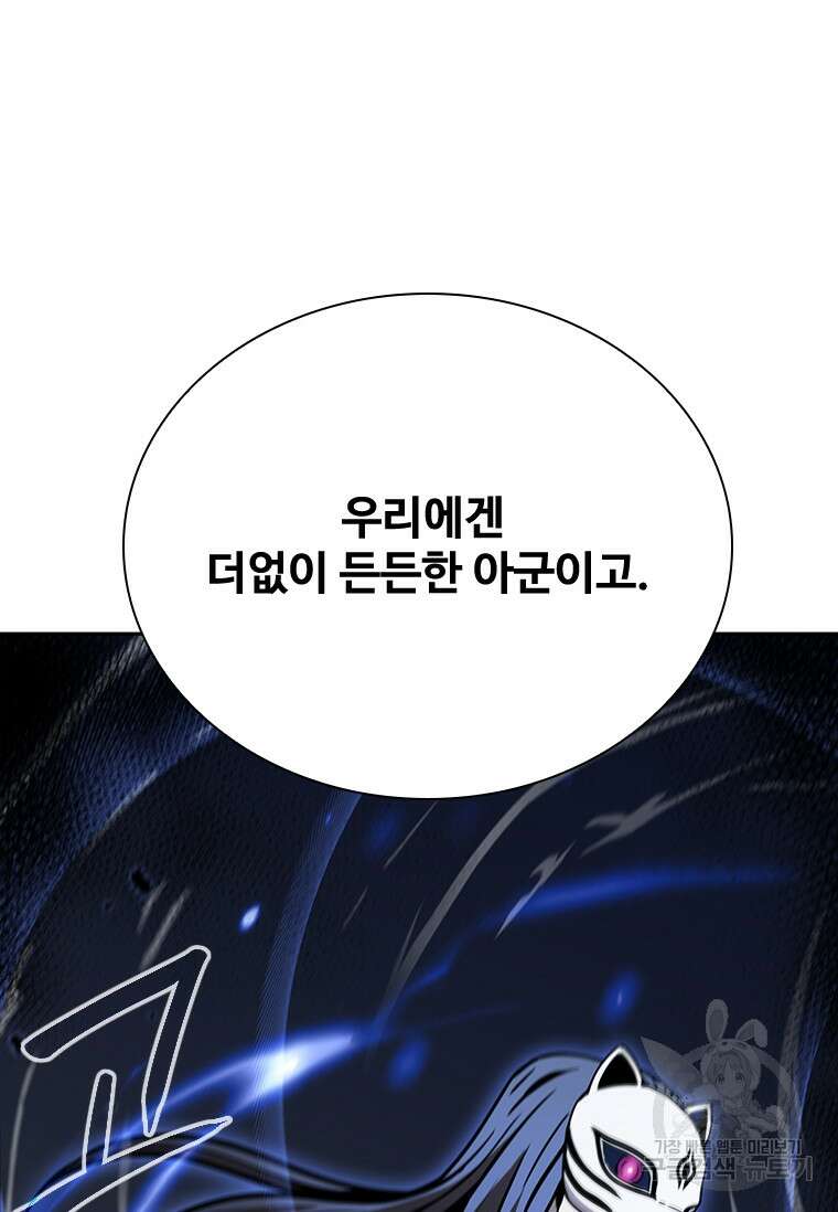 술사귀환 32화 20